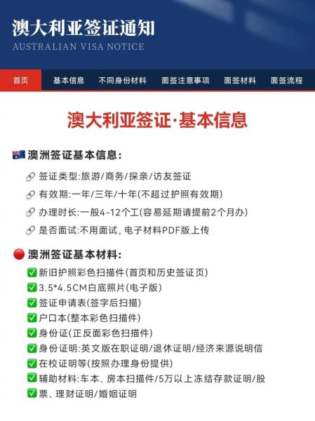 澳洲500万移民条件_如何申请188C签证