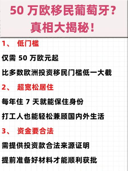 投资移民最便宜国家有哪些_最低门槛多少钱