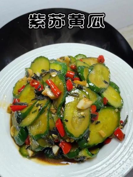 紫苏黄瓜怎么做_紫苏黄瓜的做法步骤