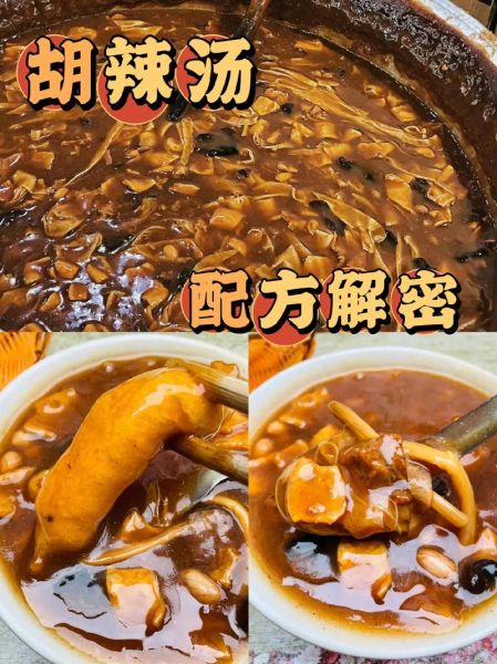 胡辣汤怎么做才正宗_胡辣汤家常做法步骤