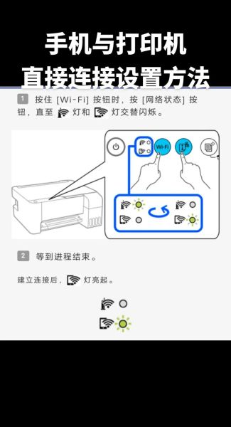 打印机怎么连接手机_手机无线打印设置步骤