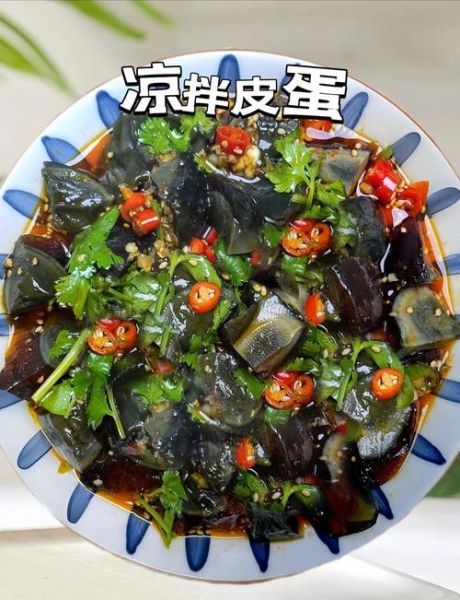 凉拌皮蛋怎么做_皮蛋要不要焯水
