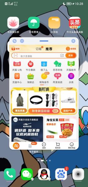 手机淘宝网页版怎么登录_手机淘宝网页版入口在哪