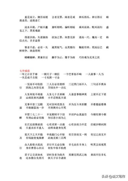 杳五字词语有哪些_杳五字词语怎么用