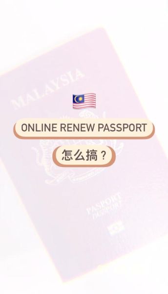 马来西亚移民局官网入口在哪里_如何在线申请签证