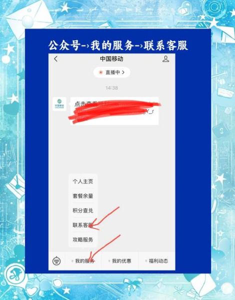 浙江移动手机营业厅怎么查话费_浙江移动手机营业厅如何办理套餐