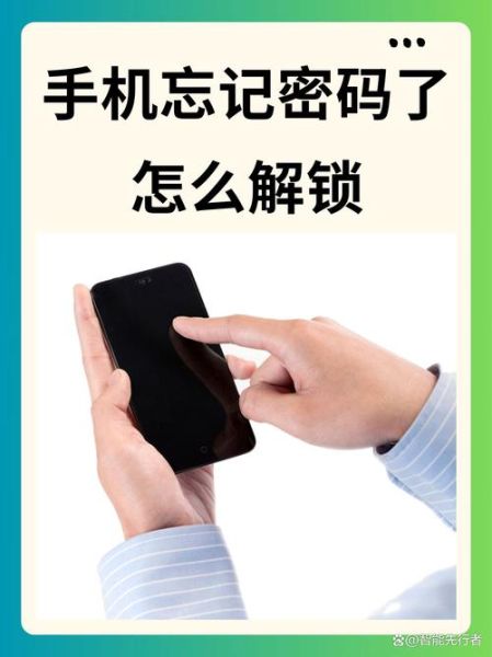 华为手机密码忘了怎么办_华为手机忘记锁屏密码怎么解锁