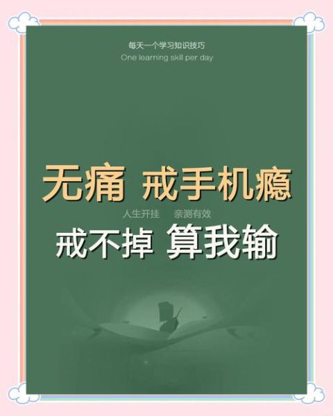 如何摆脱手机依赖_摆脱手机的有效方法