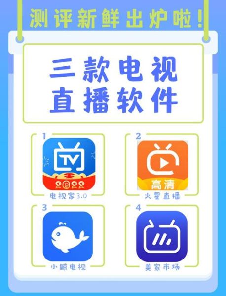 手机电视直播软件哪个好用_如何免费看电视直播