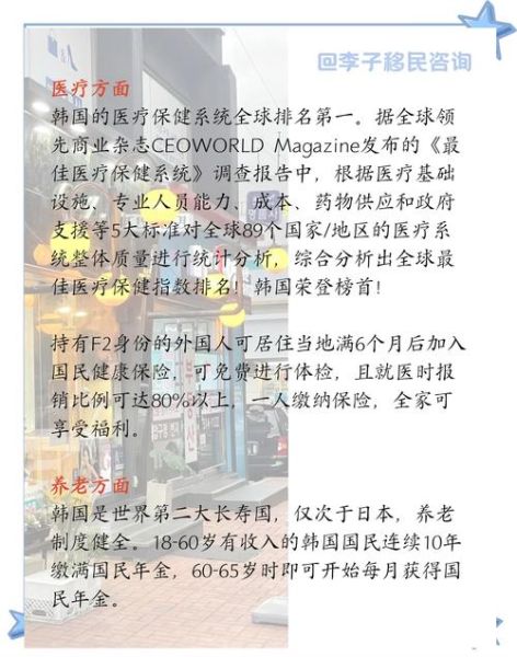 韩国人移民哪个国家好_移民条件有哪些
