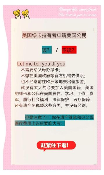 绿卡是移民吗_拿到绿卡后国籍会变吗