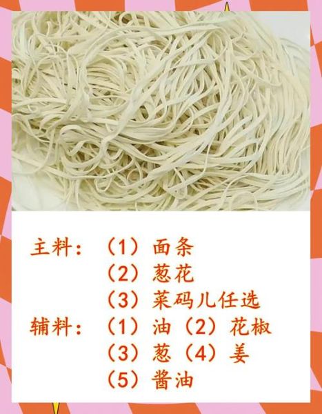 酱油汆面怎么做_酱油汆面用什么酱油