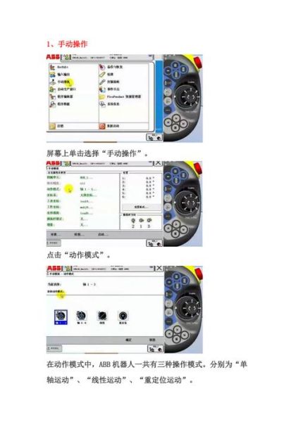 ABB白兔是什么_ABB白兔怎么用