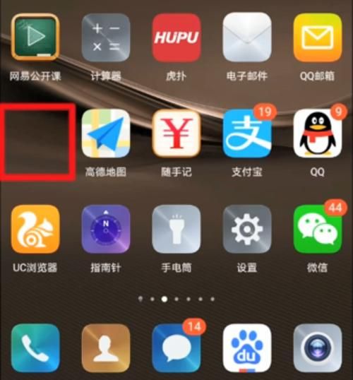 华为手机怎么隐藏应用_华为隐藏应用的方法