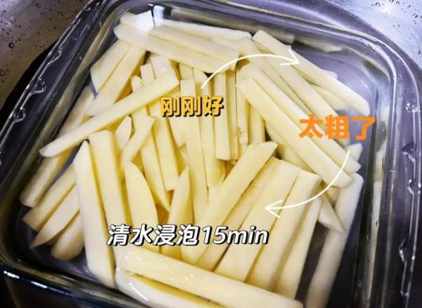 薯条怎么炸才脆_自制薯条冷冻技巧