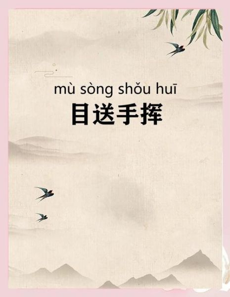 挥手手是什么意思_挥手手网络用语解析