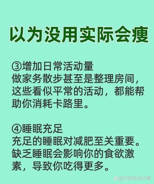 人站着怎么减肥_人站着能消耗多少卡路里