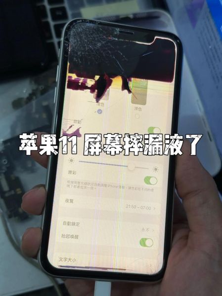 手机漏液了怎么办_屏幕出现黑斑还能修吗