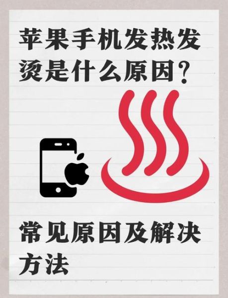 手机充电发热怎么回事_手机充电发烫怎么解决