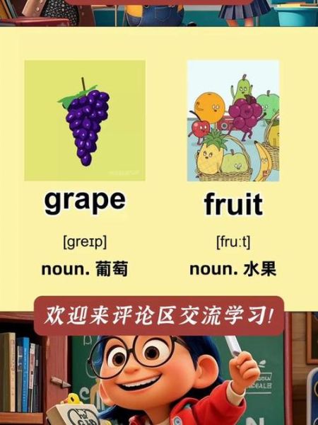 葡萄的abb词语有哪些_葡萄的abb词语怎么写