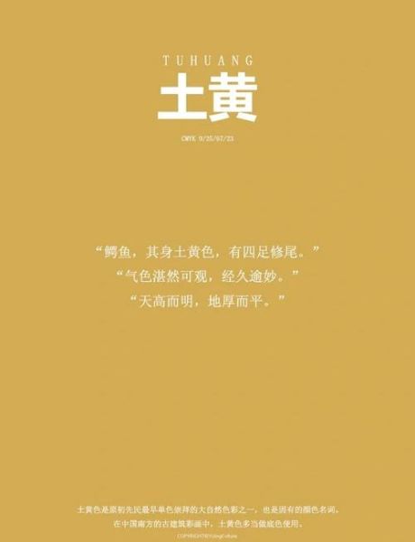 土色是什么颜色_土色搭配什么颜色好看