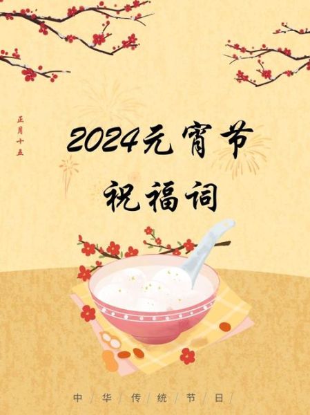 花灯接什么词语_花灯搭配什么词最吉利