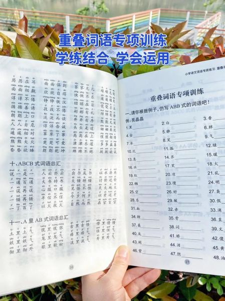 儿童学写词语怎么教_孩子不会写词语怎么办