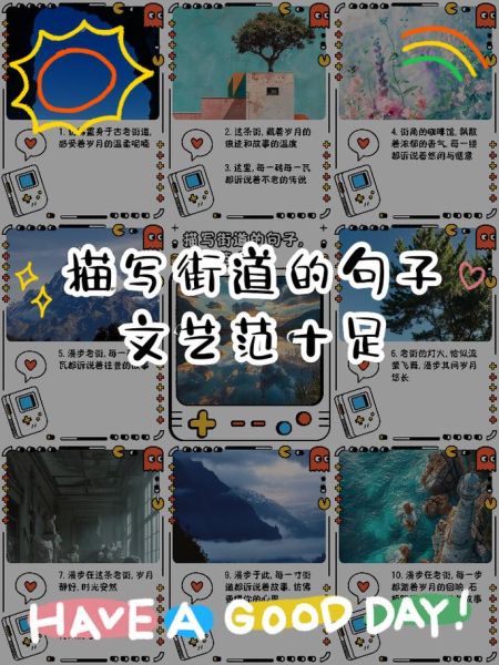 描写街道晚上的词语有哪些_如何运用