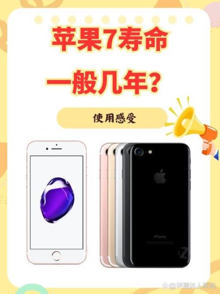 苹果手机能用几年_苹果手机寿命多久