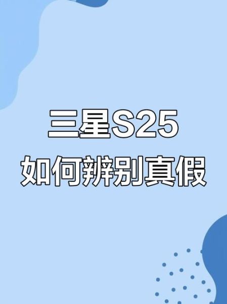 三星手机怎么辨别真假_三星手机真假查询方法