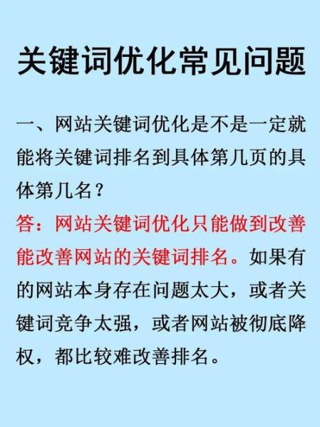 如何提升网站SEO排名_工作诚恳的词语有哪些