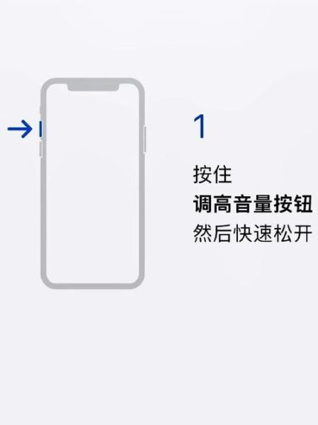 苹果手机怎么截屏_苹果手机如何强制重启