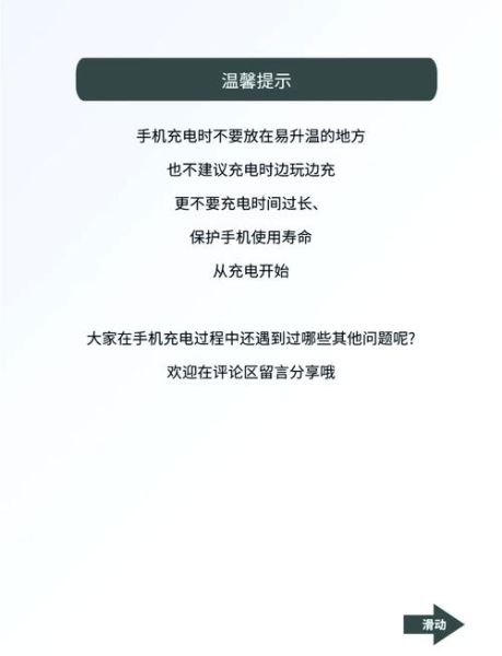 如何让手机快速充电_手机充电慢怎么办