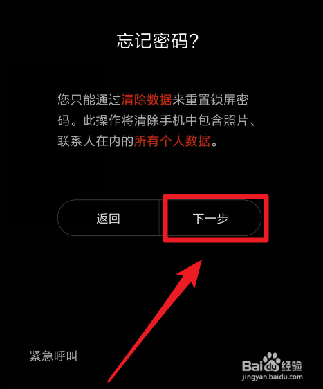 小米手机忘记密码怎么解锁_小米锁屏密码忘了怎么办