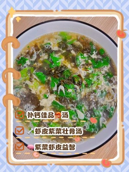 紫菜虾皮汤怎么做_紫菜虾皮汤需要焯水吗