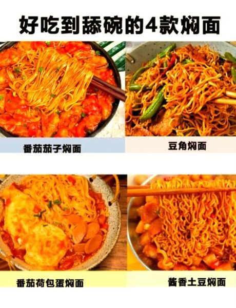 焖面怎么做才好吃_焖面做法详细步骤