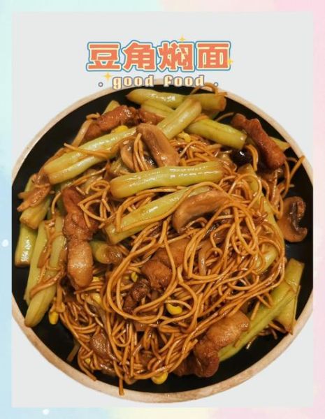 焖面怎么做才好吃_焖面做法详细步骤