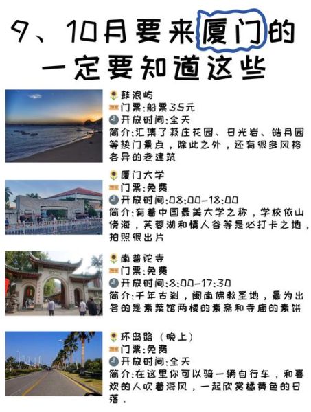 厦门移民政策_厦门移民条件
