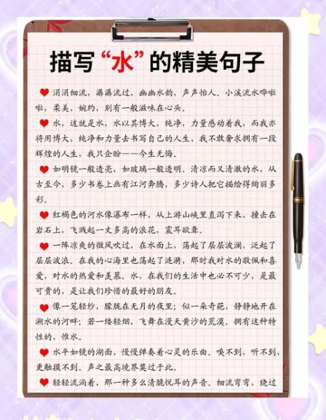 水字词语有哪些_如何用水字词语造句