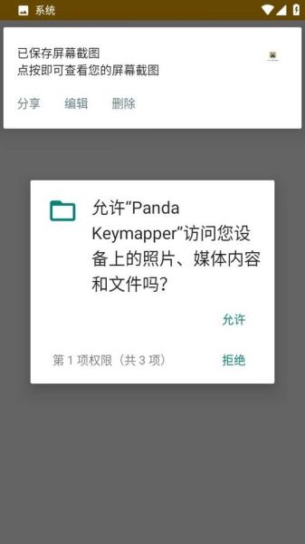 手机键盘映射软件怎么用_安卓键盘映射工具推荐