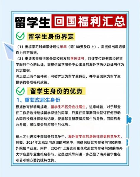 移民待遇有哪些_移民后福利怎么申请