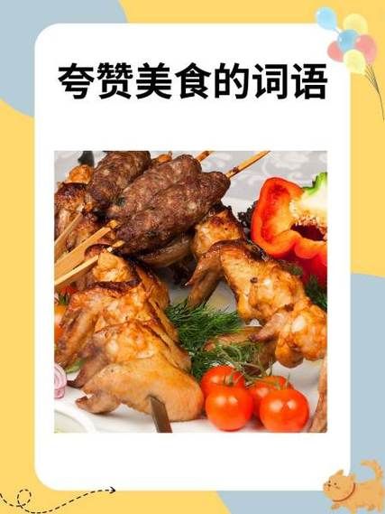 夸奖表情的词语有哪些_如何用夸奖表情提升沟通效果