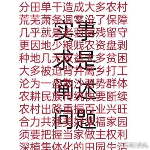 农田不好的词语有哪些_如何改善贫瘠土地