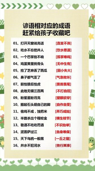 农田不好的词语有哪些_如何改善贫瘠土地