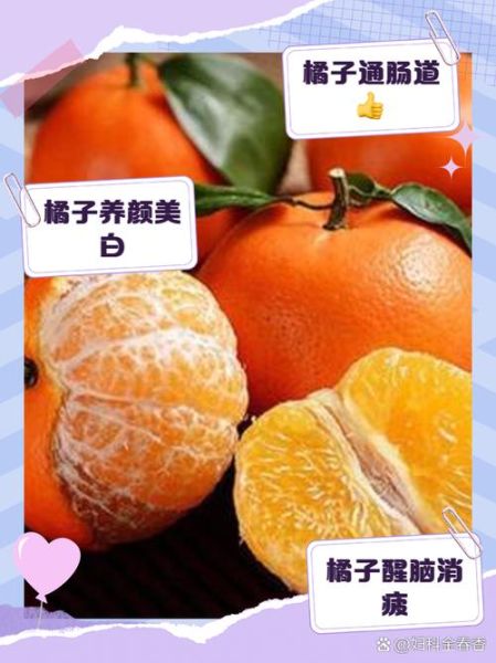 橘子味道怎么形容_橘子香气有哪些词语
