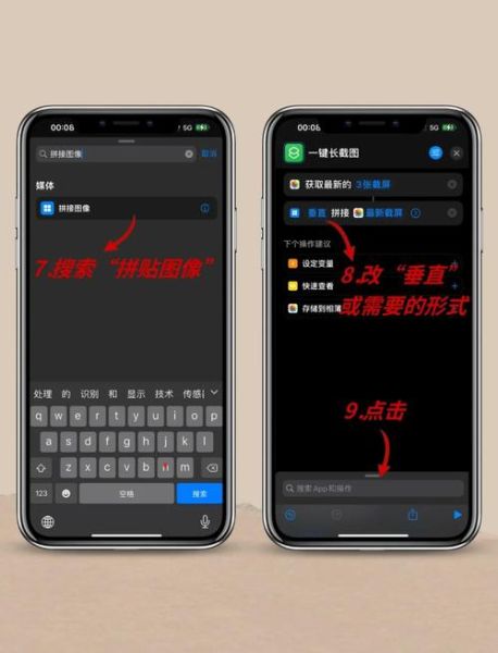 苹果手机怎么长截屏_长截图怎么保存