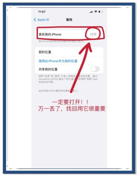 手机丢了怎么办_手机丢失后如何找回