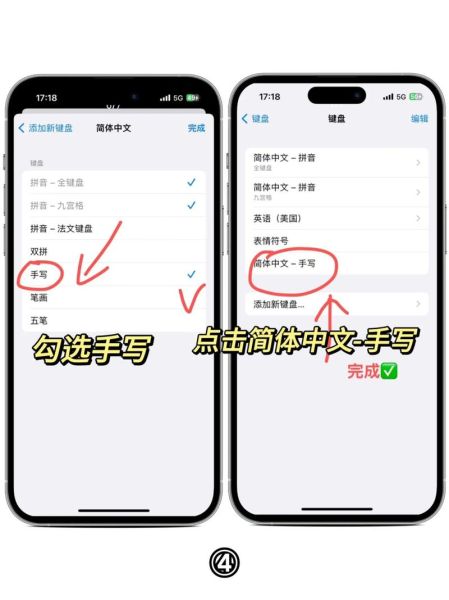苹果手机怎么调手写_手写输入法设置教程