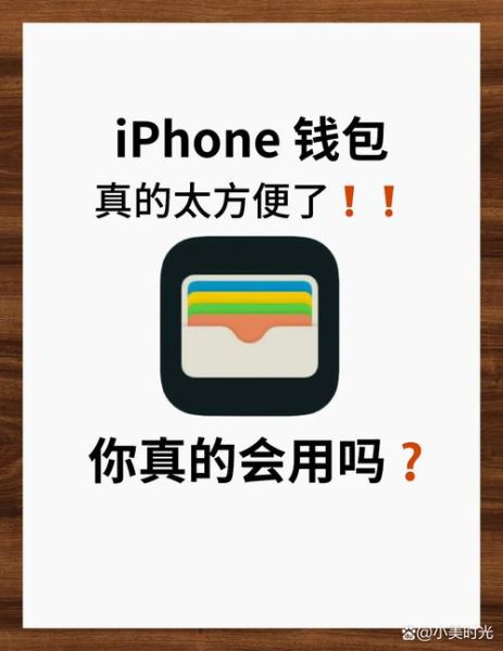 苹果手机钱包在哪里_苹果手机钱包怎么打开