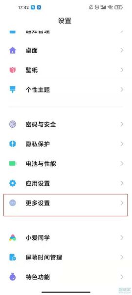 红米手机怎么截长图_红米手机截长图在哪里设置
